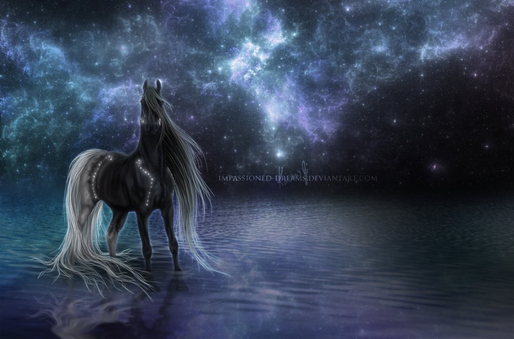 Звездный конь