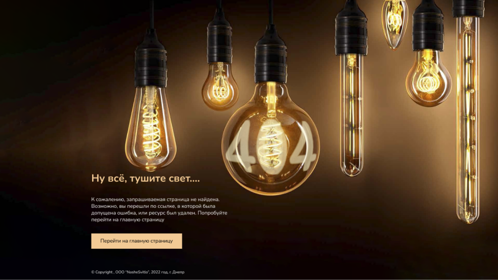 Электрическая лампочка