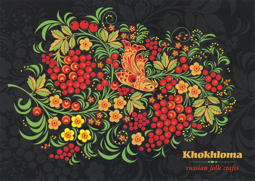 Народный орнамент