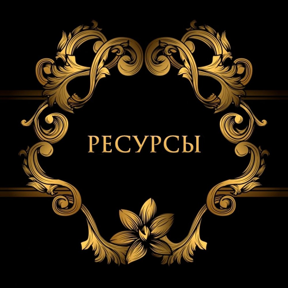 Рамка черное золото