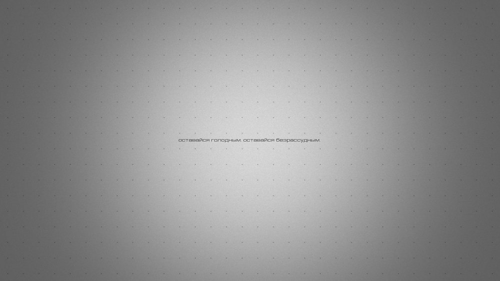 Серые обои на рабочий стол