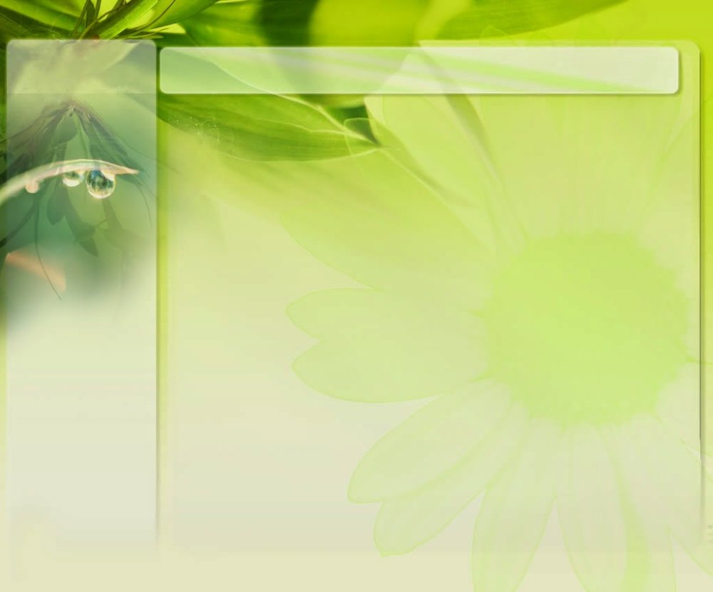 Шаблон фона для презентации по экологии