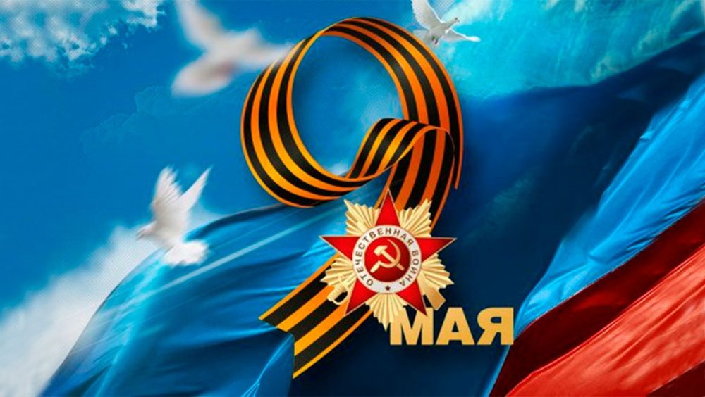 Заставка салют победы