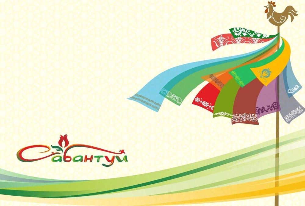Сабантуй символ праздника