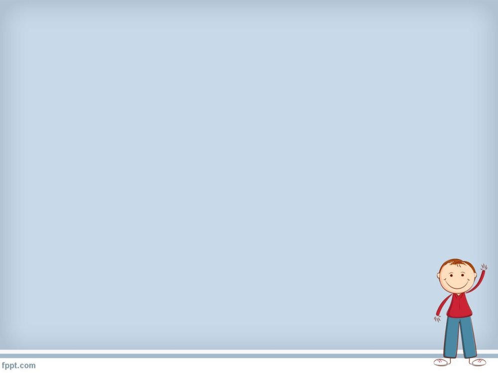 Фон для презентации урок