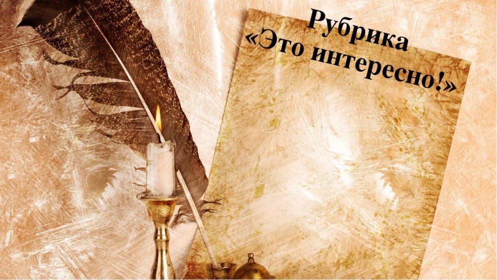 Фон для презентации по литературе