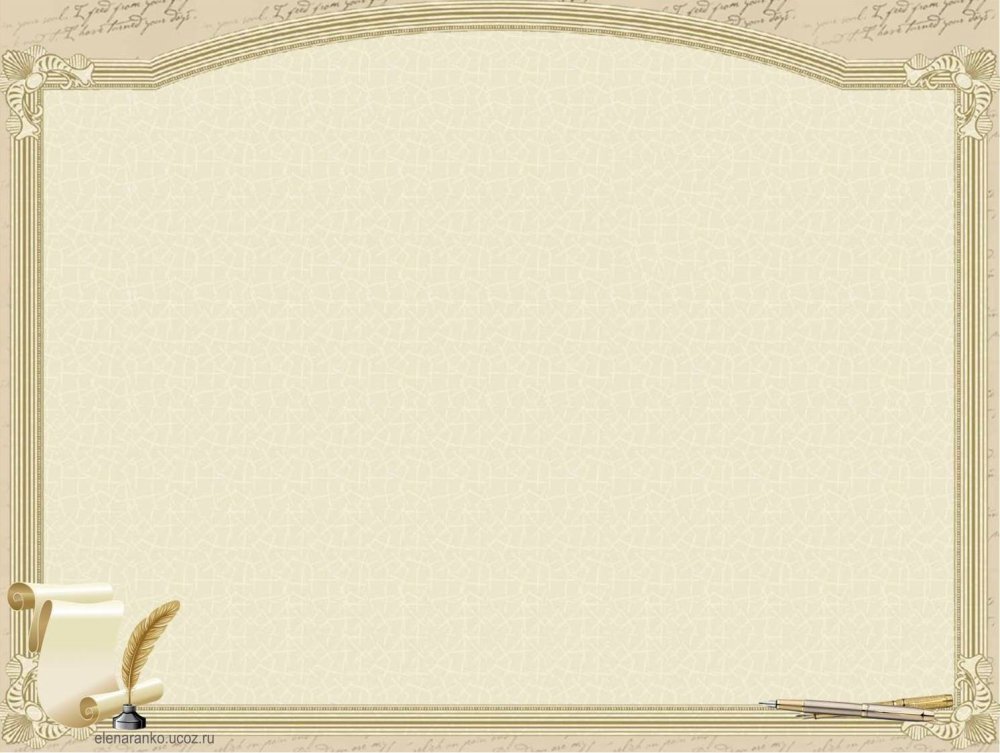 Фон литература