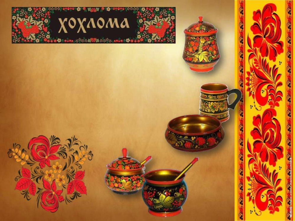 Денис Симачев Хохлома