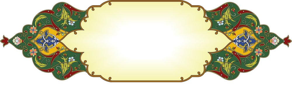 Рамка в татарском стиле