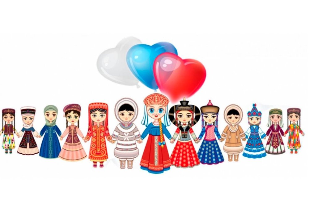 Дружба народов России