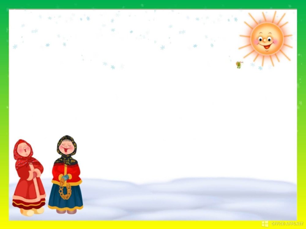 Рамка Масленица