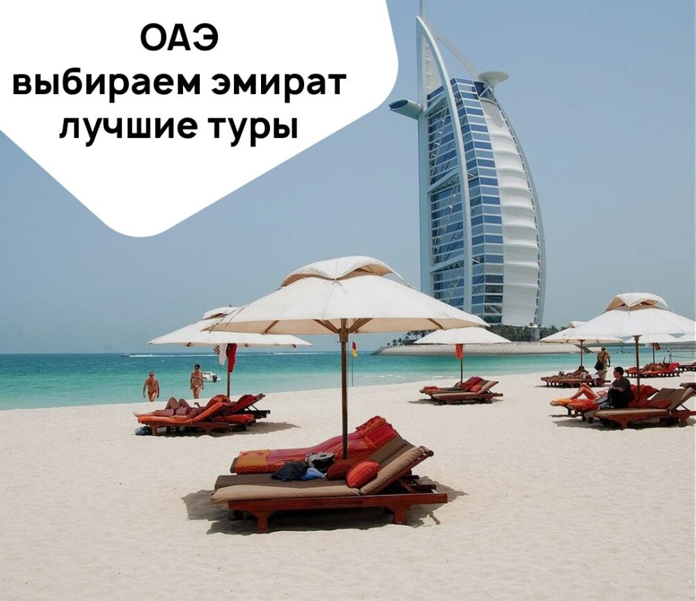 Турагентство Дубай
