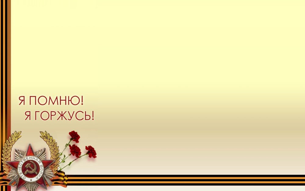 Фон 9 мая день Победы