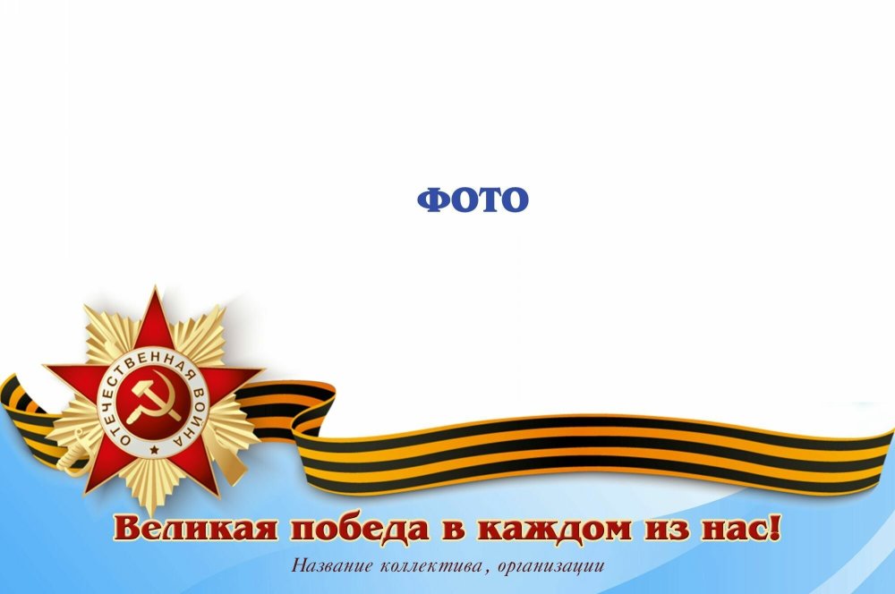 Фон для презентации 9 мая