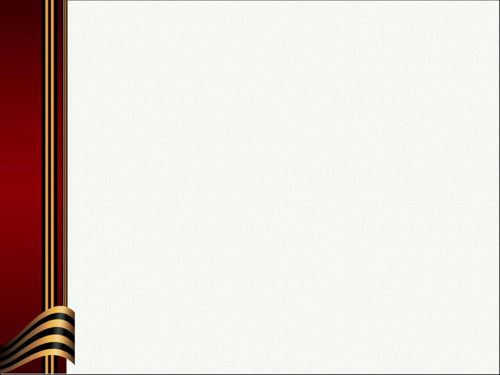 Фон для открытки на 9 мая