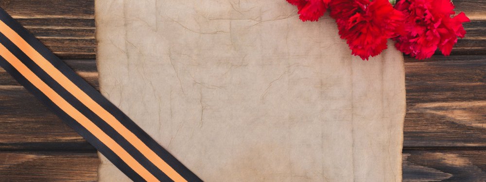 Фон для презентации день Победы