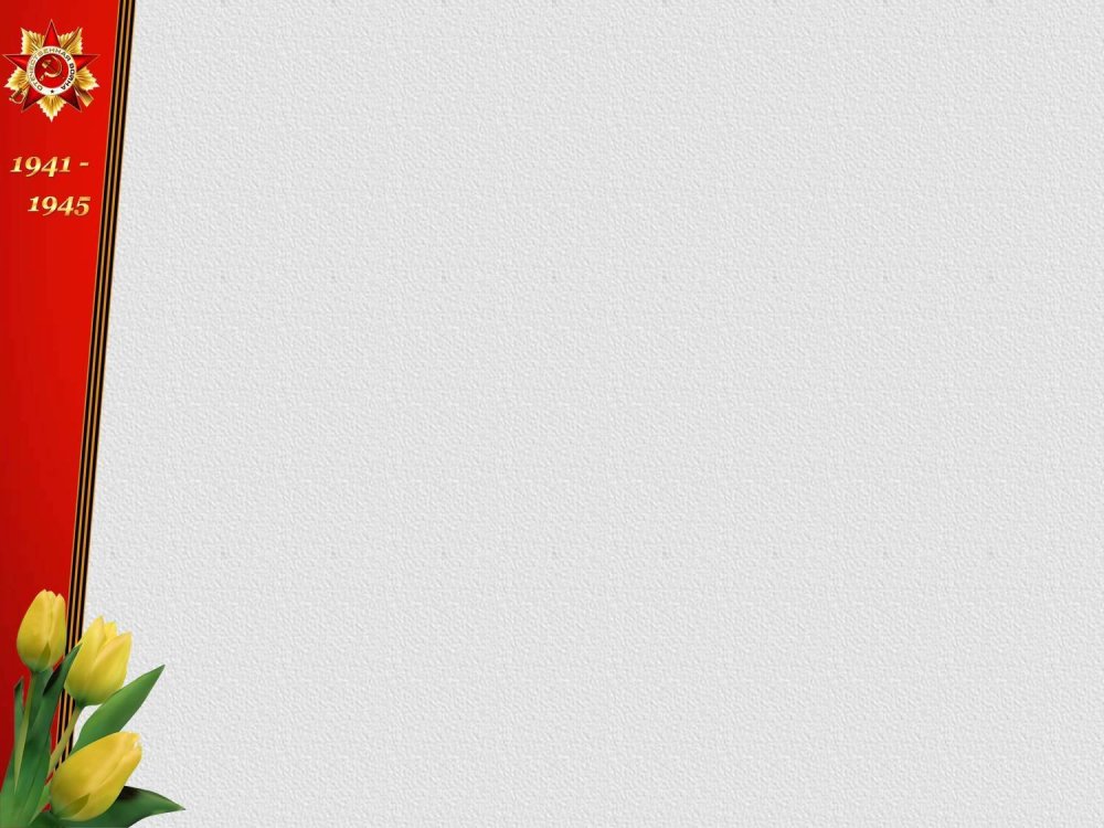 Рамка война