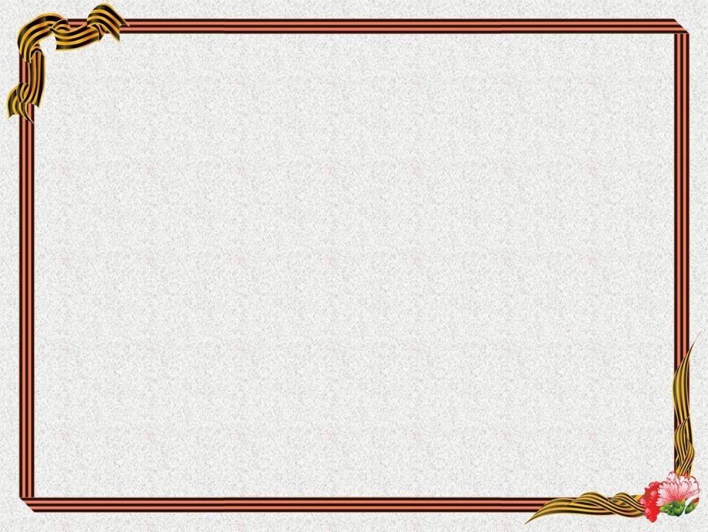Фон для презентации день Победы