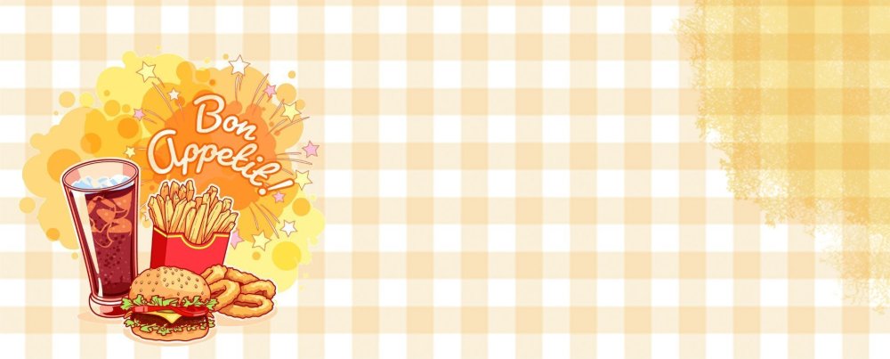 Фаст фуд фон