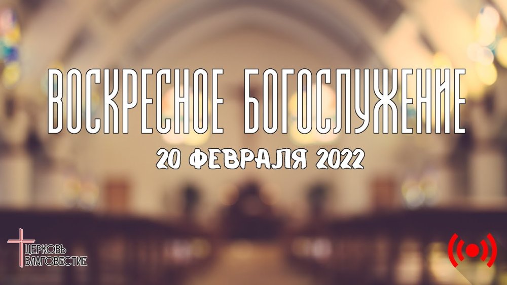 Церковь небо