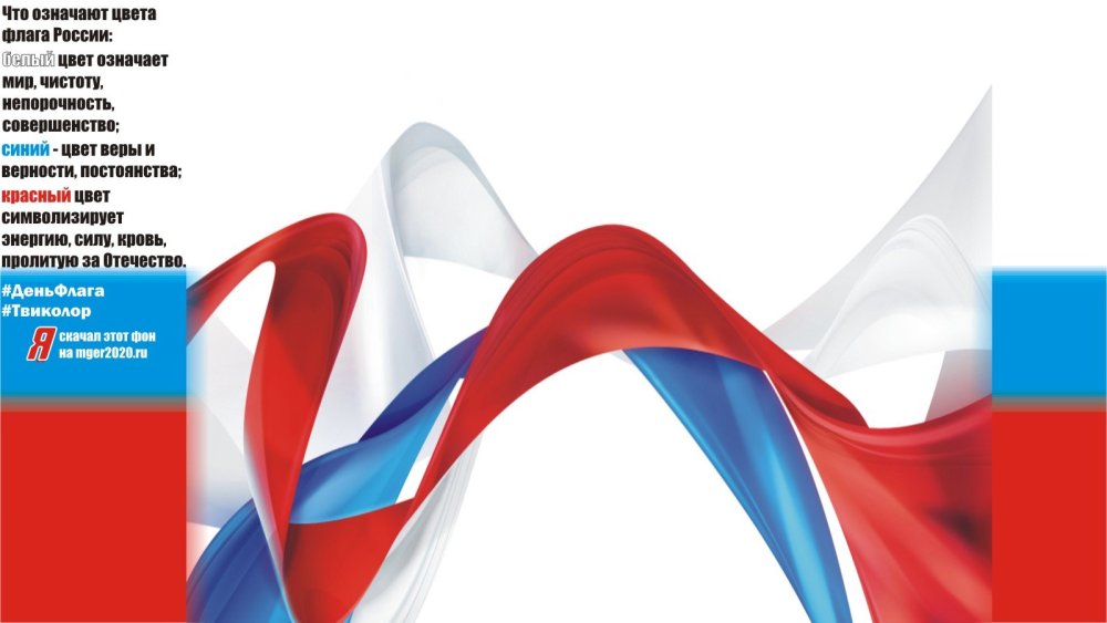 День народного единства фон