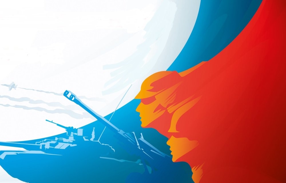 23 Февраля день защитника Отечества