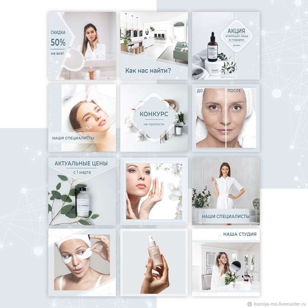 Косметология иллюстрации