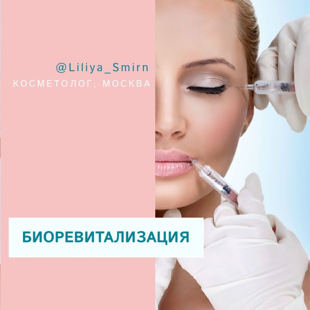 Косметология визитка