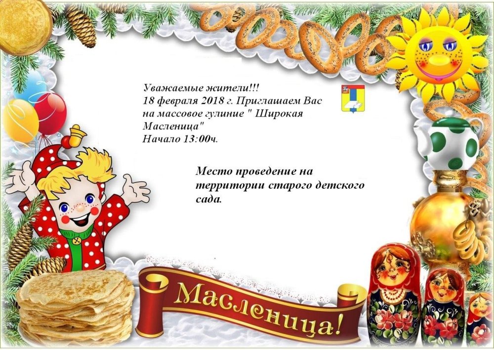 Масленица фон