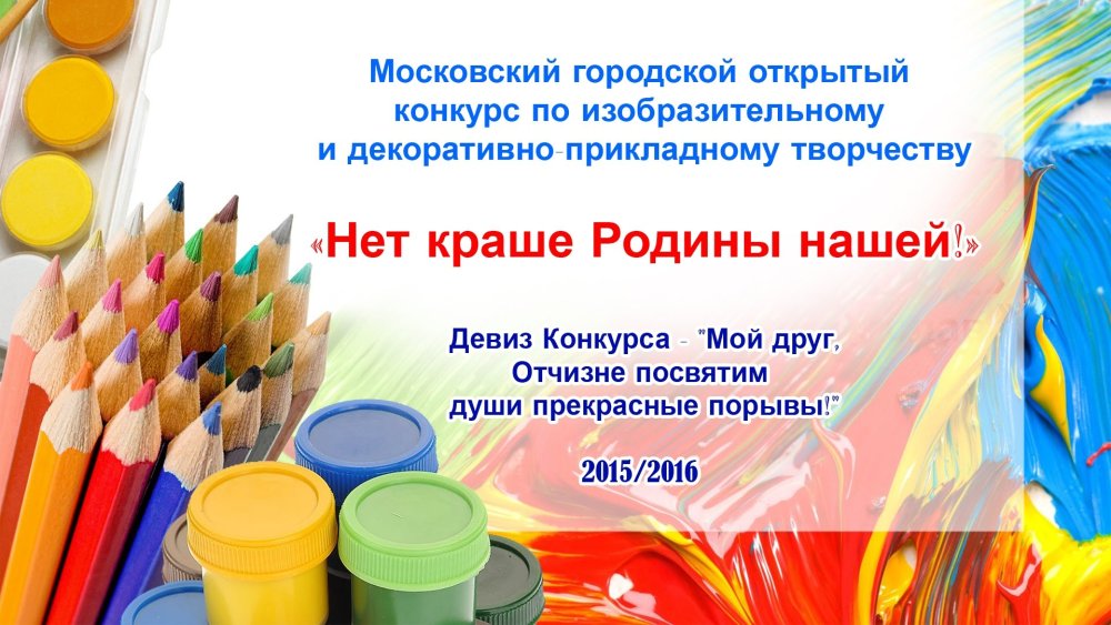 Объявление о конкурсе рисунков