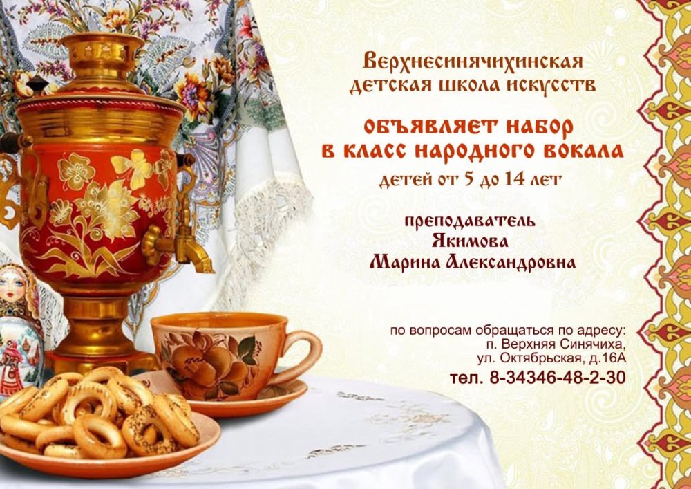 Фон русский народный стиль