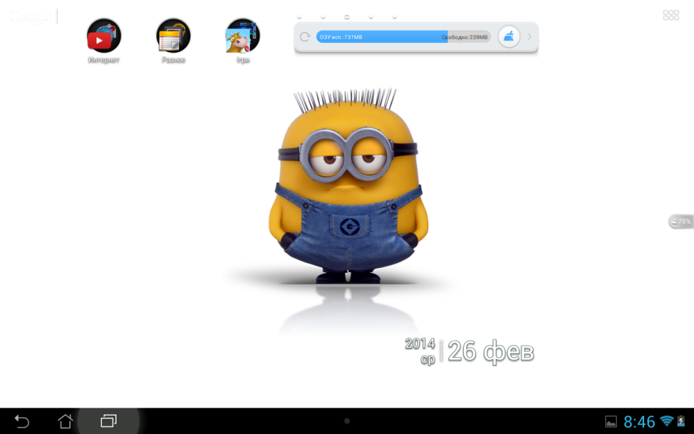 Жирный Миньон