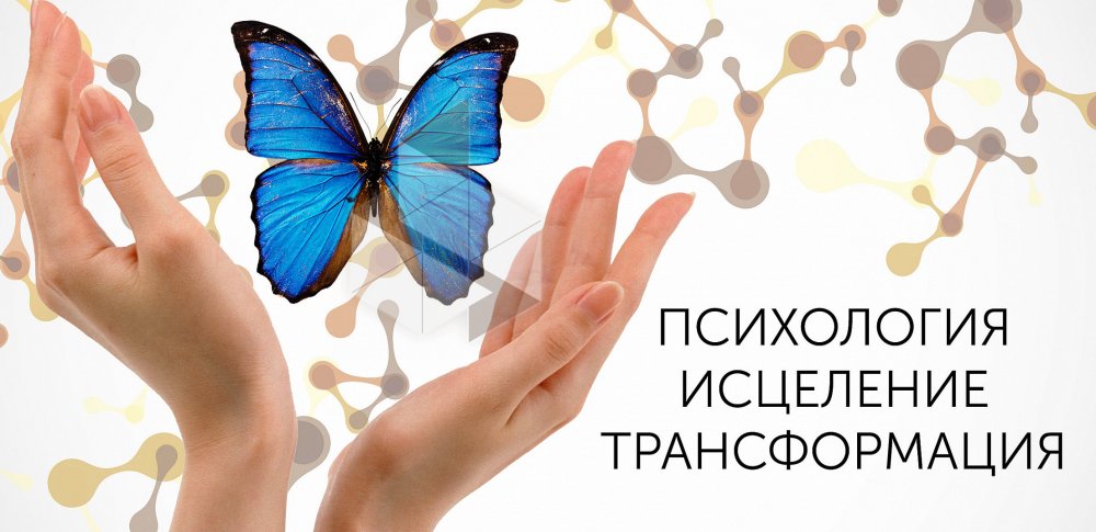 Картинки для рекламы психолога