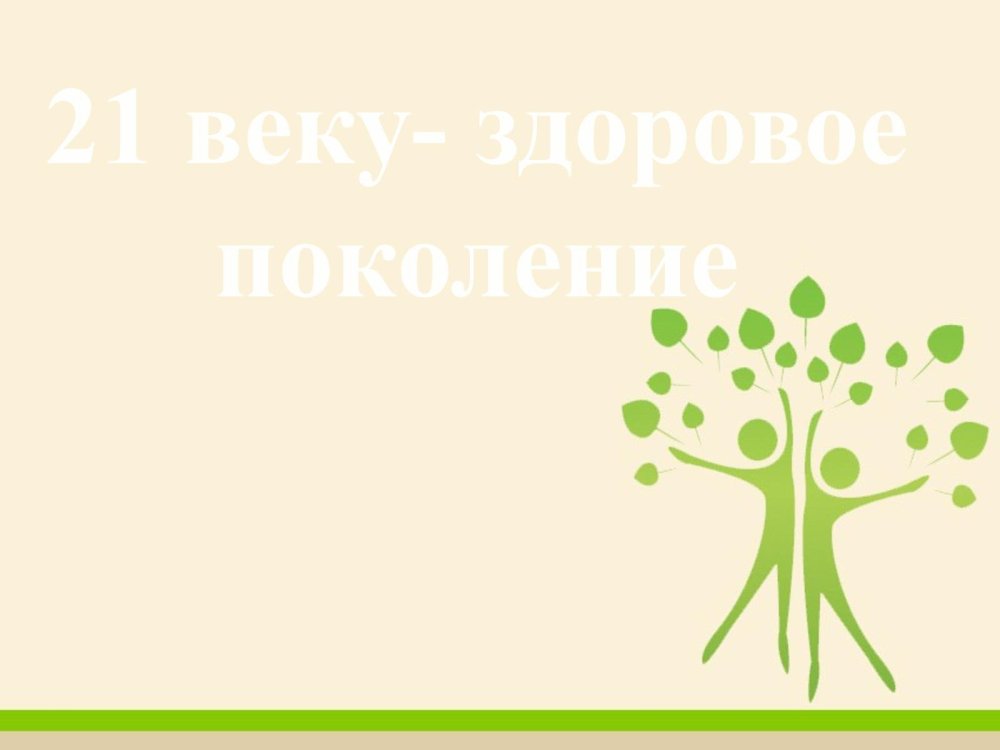 Фон на тему психология