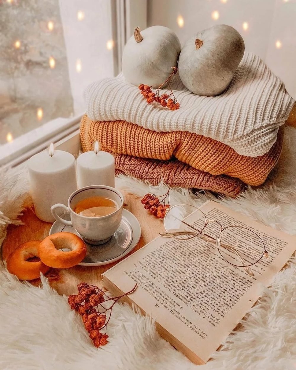 Уютная осень