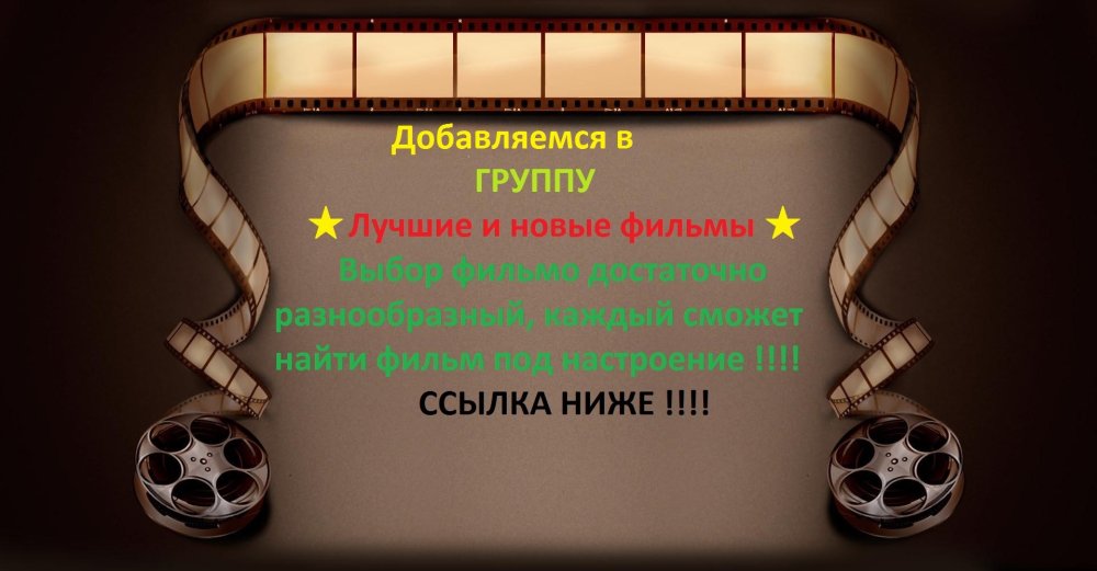 Фон для презентации кино