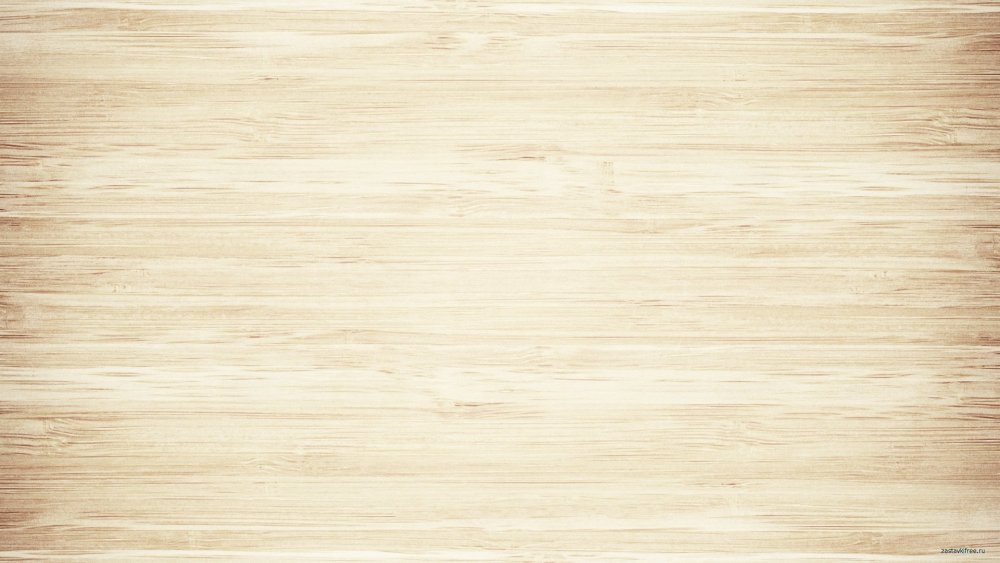 Светлое дерево