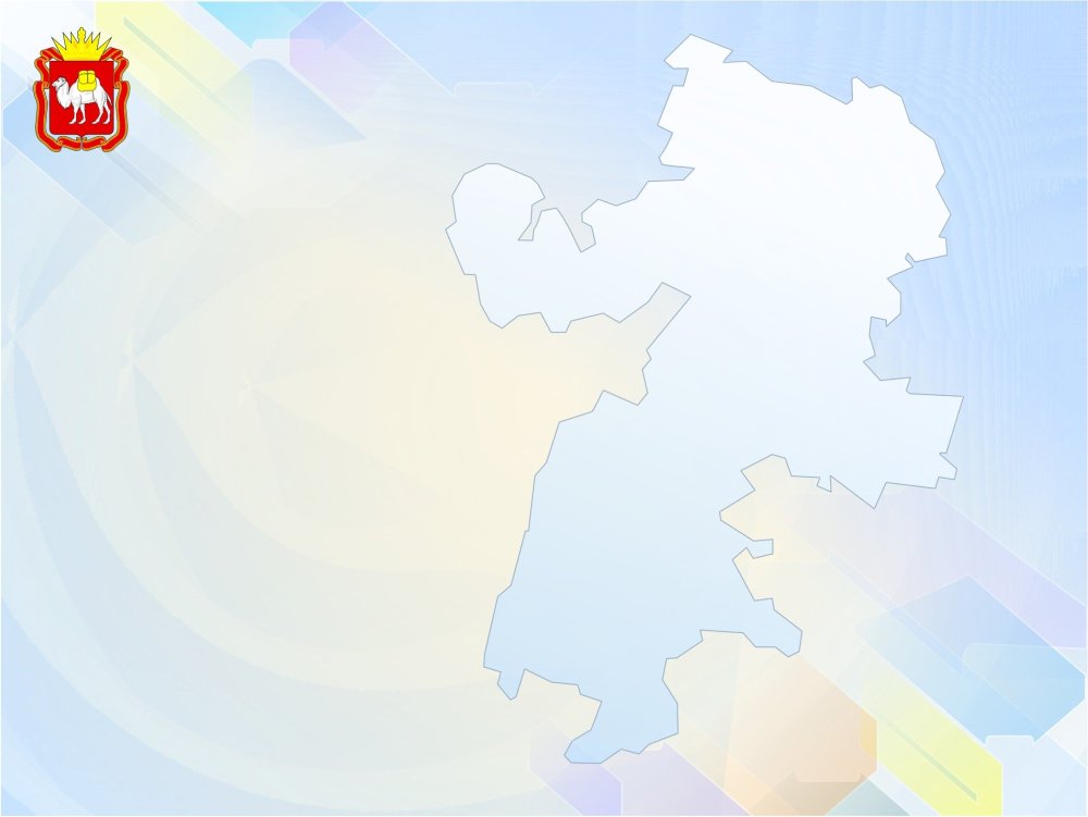 Челябинск фон для презентации