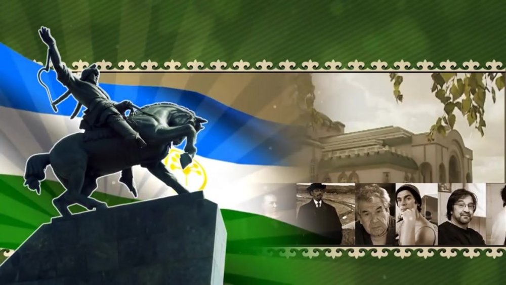 Фон Башкортостан