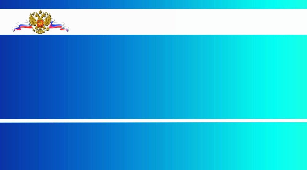 Фон для презентации МЧС