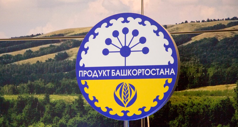 Знак продукт Башкортостана
