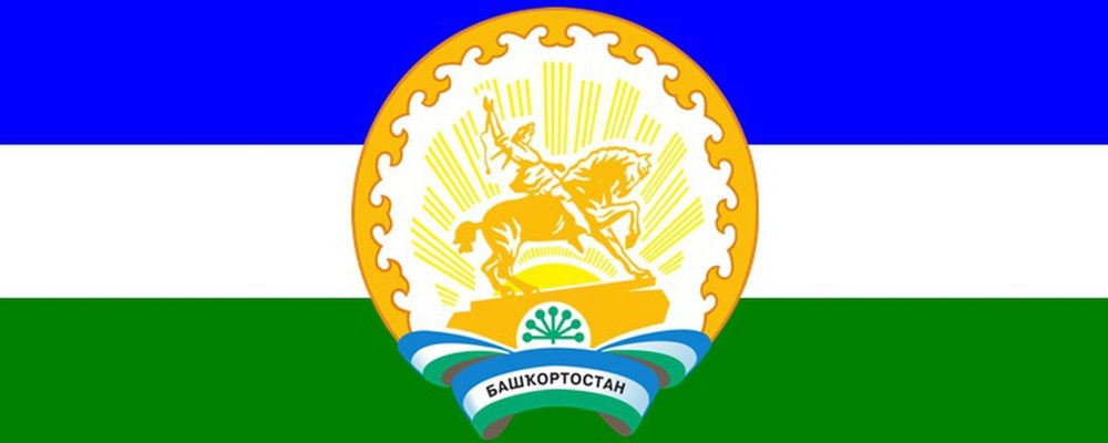 Флаг Республики Башкортостан лента