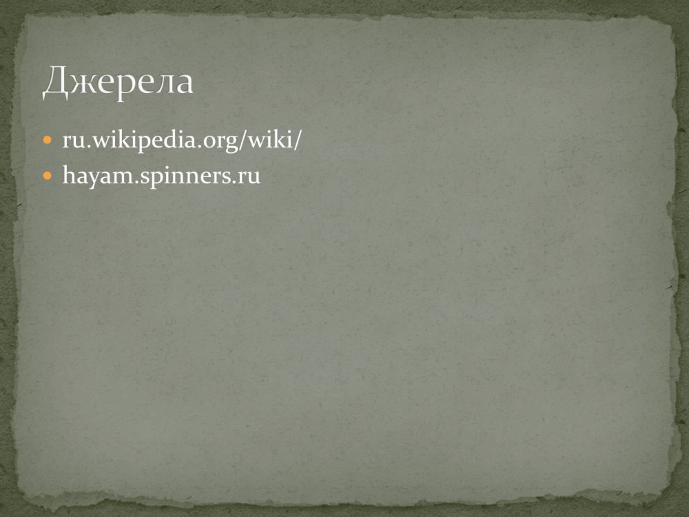 Фон слайда декабристы