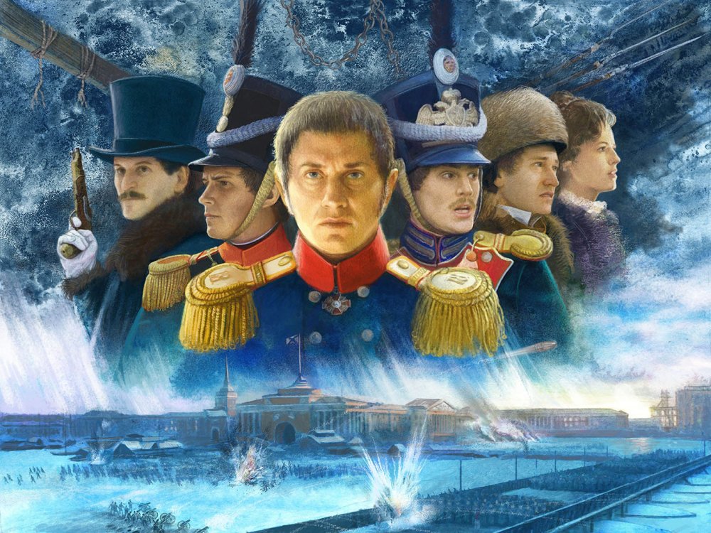 Сергей Безруков Союз спасения