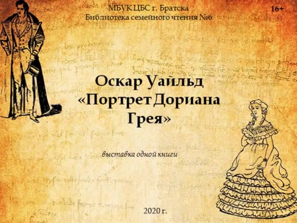 Фон для презентации история