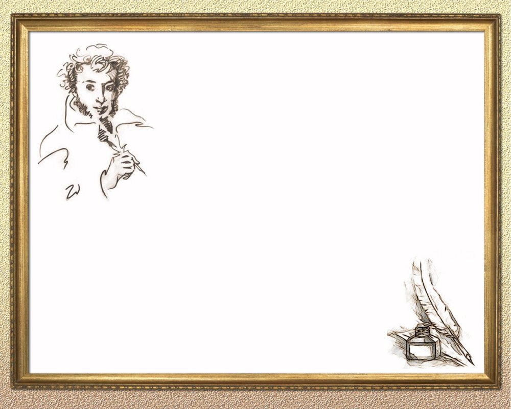 Литературный фон для презентации