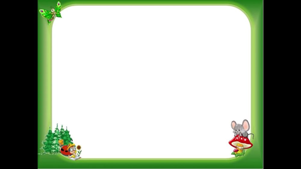 Фон для презентации сказки