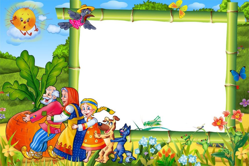 Рамки детские сказочные