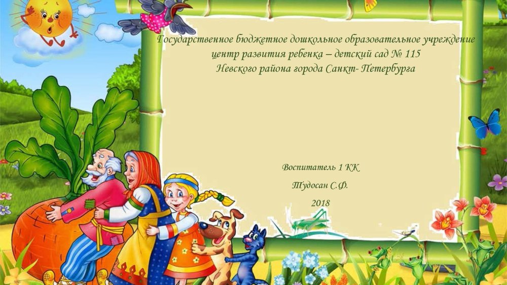 Рамки детские сказочные