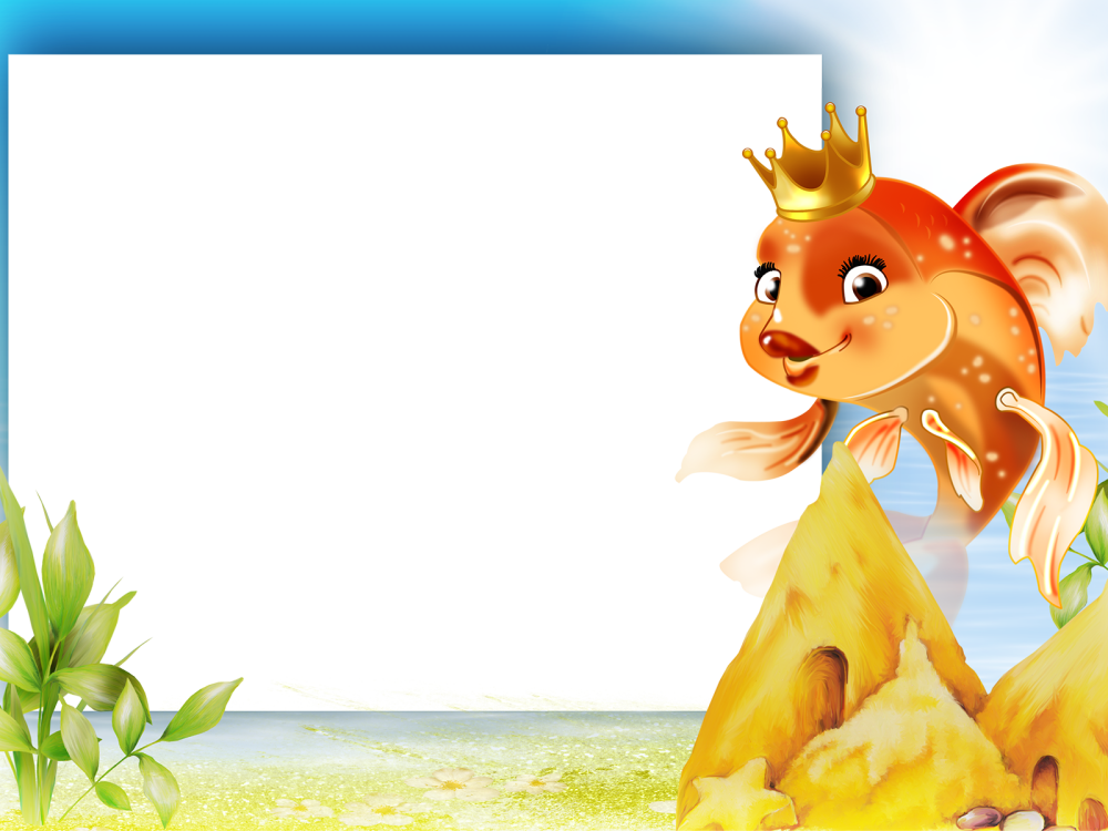 Фон для презентации по сказкам